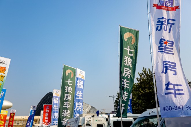 2021.10.21-24第三届郑州房车展精彩照片集锦 11939151