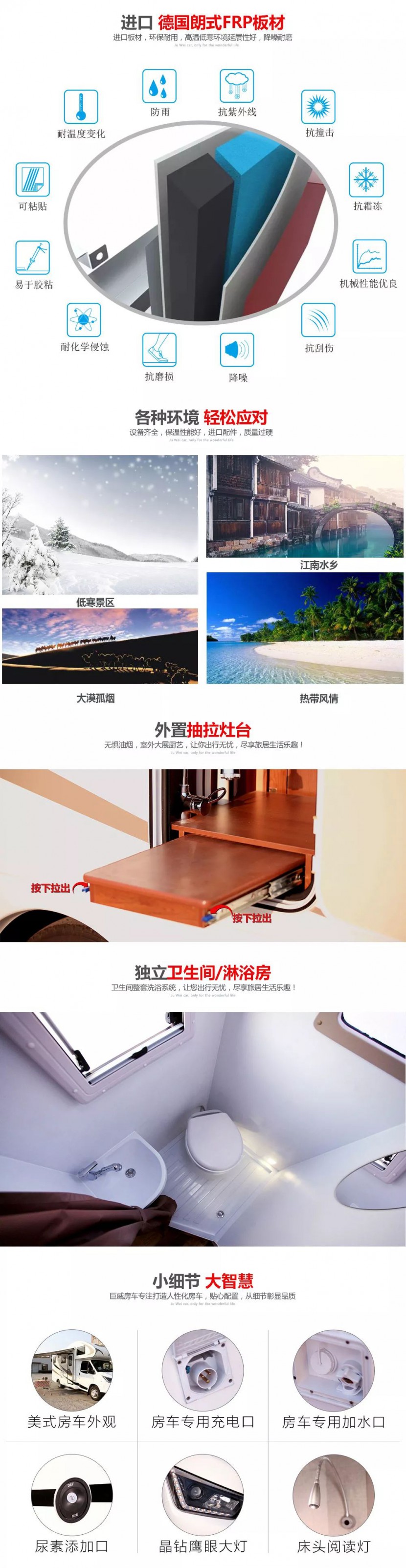 巨威房车“阿瑞斯3500”36.98万元