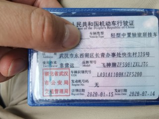 飞神 9012
