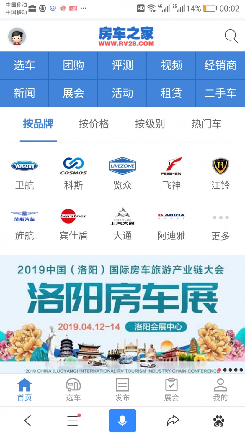 火力全开！4.12洛阳房车展宣传全方位启动 微信图片_20190329113150