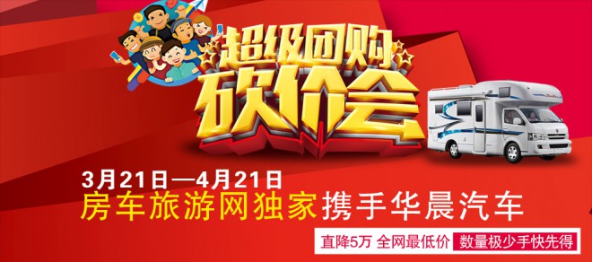 房车海报 大图2---副本---副本