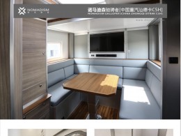 诺马迪森 2019款驰骋者