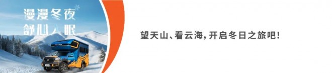 宇通房车年末钜惠来袭，五重好礼享不停，买辆房车过暖冬！a10b3ebf75edf5364e57f6d12a77f24c