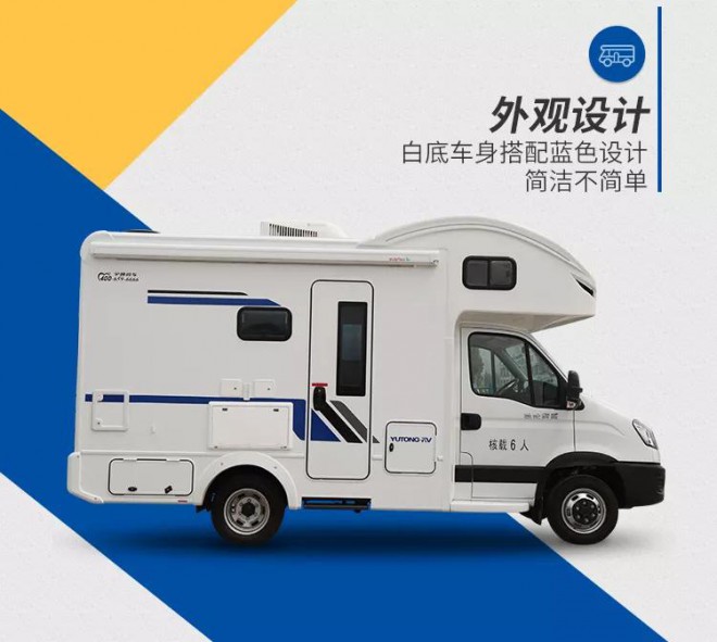 宇通C330大顶舒适版房车（国产依维柯底盘）52c756298a4f4ff9bce5ef4f3ddadd64