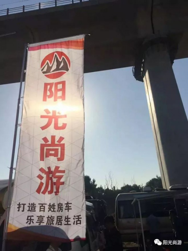 阳光尚游房车邀您参加11.25杭州房车展自行式房车仅需9.98万640?wx_fmt=jpeg&tp=webp&wxfrom=5&wx_lazy=1