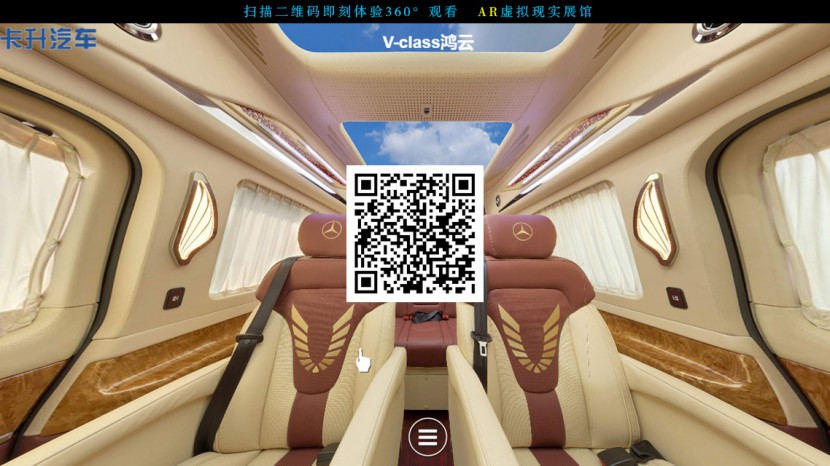 卡尔森鸿云（V-class）奔驰商务车凤凰来仪，神爵降集，无上尊贵与享受20170806152646_6316