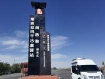 顺旅 新世代