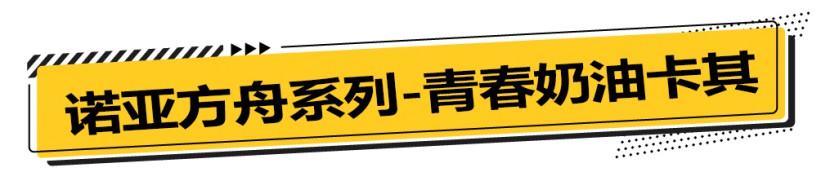 请注意！拓锐斯特星球风暴，正潮你涌来！你喜欢哪一款色系？图片