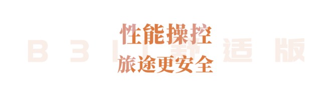 选择宇通B311大通V90舒适版房车,即刻开启满分旅途!b1683bf0c3f44bd0ac4ed867ccfd5689