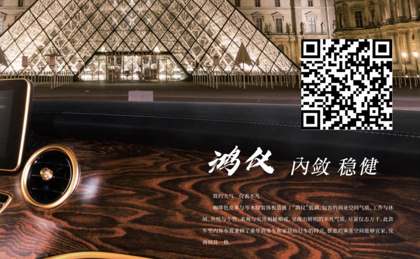 卡尔森鸿仪（V-class）奔驰商务车内敛稳健20200310135433_3633