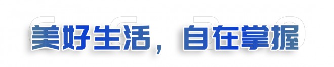 「C630尊享双拓展」，让选择不再犹豫！图片
