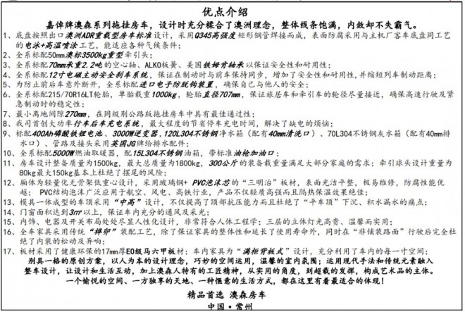 澳森拖挂房车——A型款b529aaee2a0d4463ac837e29aeb657ea