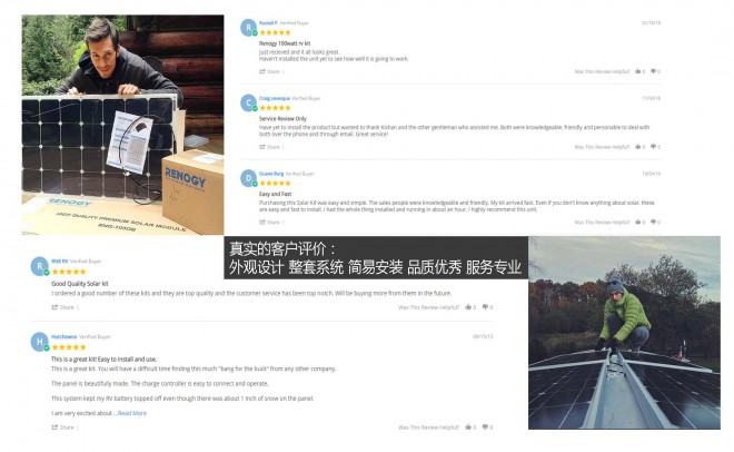 RENOGY如果新能源 公司介绍 RENOGY如果新能源 公司介绍_页面_19