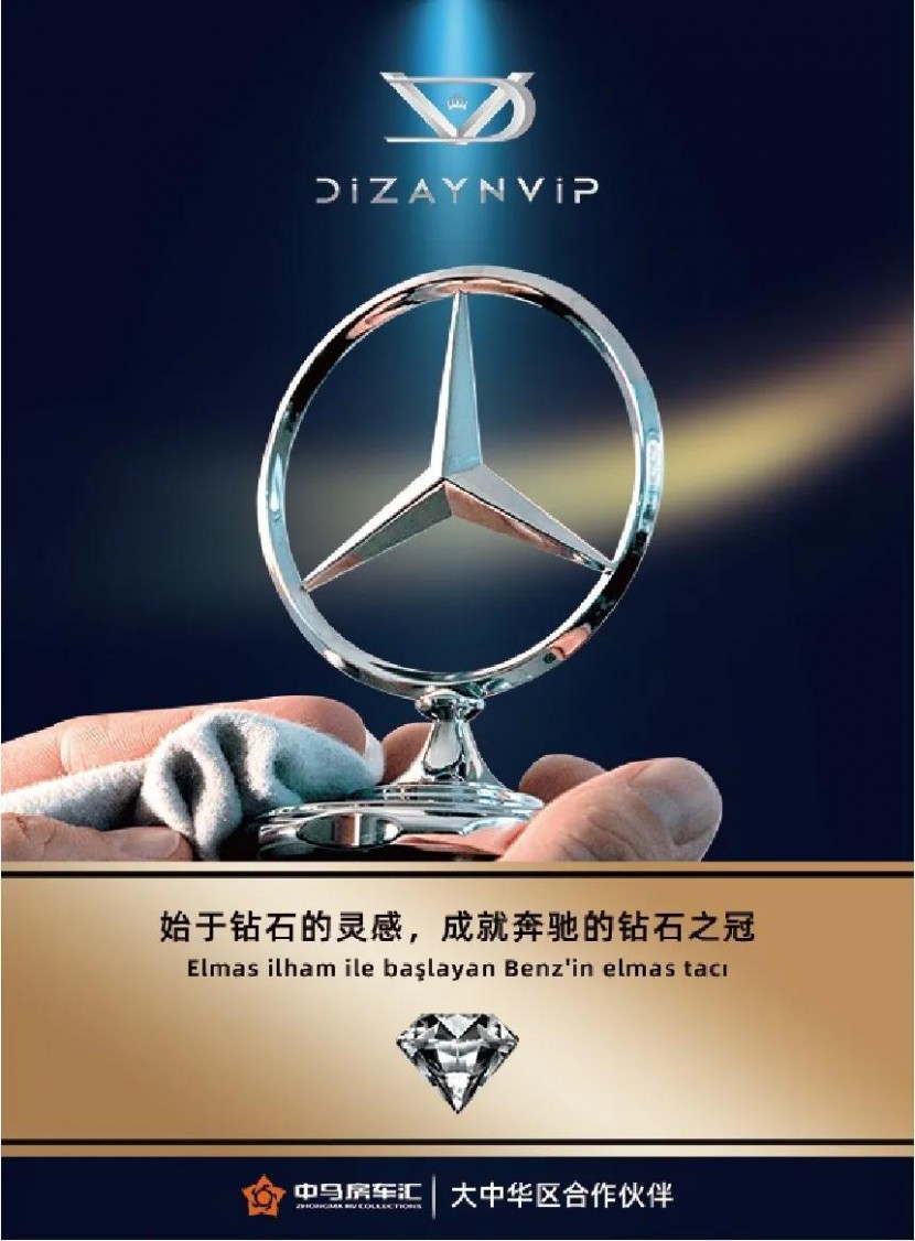 始于钻石灵感，成就钻石之冠——进口罗伦士奔驰V-Diamond！9.jpg