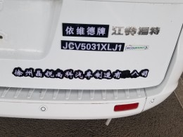 途酷房车 2021款神行者F328U型卡座