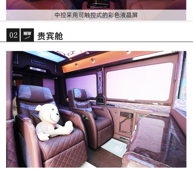 【云锦版】奔驰斯宾特房车7+2商务车现车201910241730199506