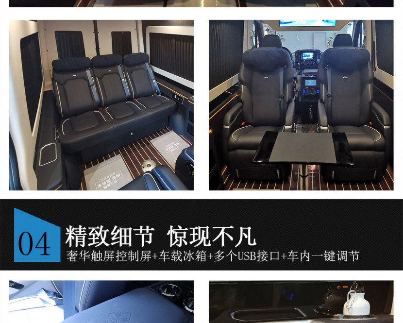 【罗伦士行政版】奔驰斯宾特商务七座现车201910241635029467