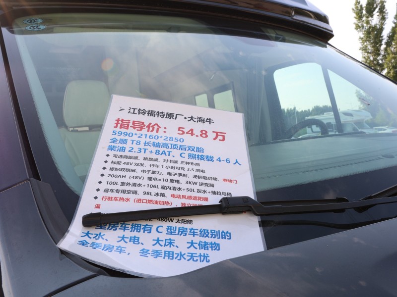 车身外观