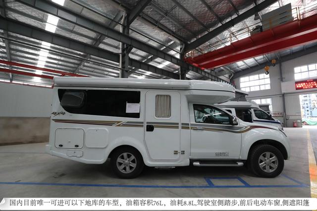 【4•12洛阳房车展】华北汇房车携旗下最畅销的阿科米拖挂房车及可下地库的皮卡升顶房车亮相展会能下地库的自动挡越野房车&mdash;齐星D-Max6座皮卡