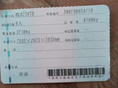 上汽大通MAXUS 2017款B型长轴