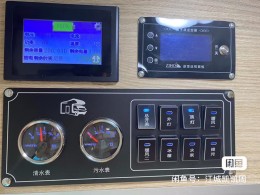 星通 小型旅居车