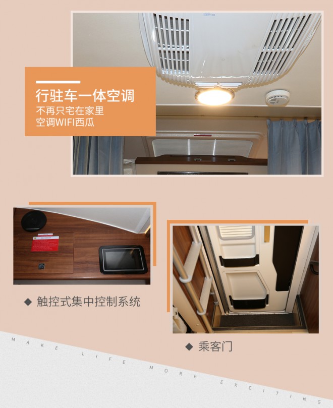 宇通房车C533单拓x_QYWGLylxHjR3Xdy36-GQ