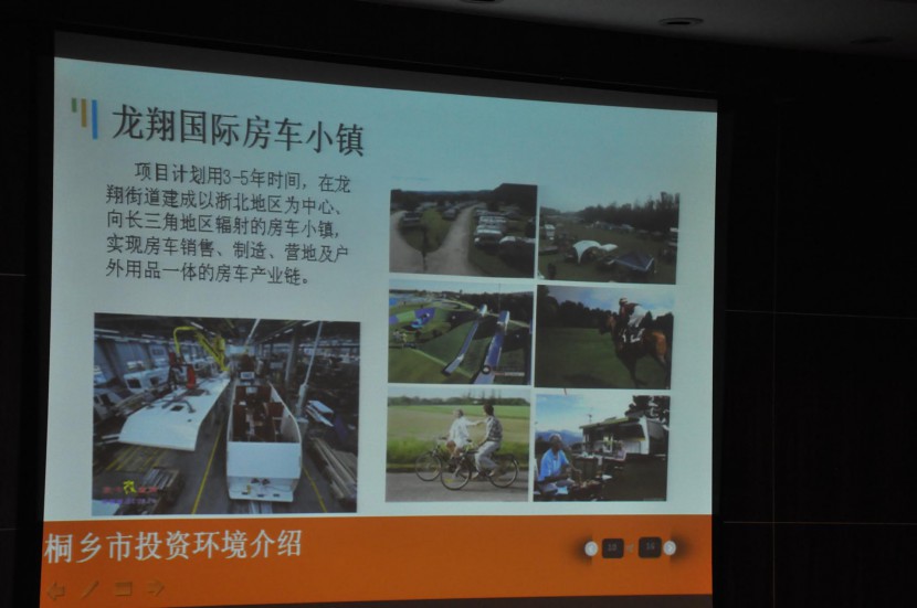 中国房车大佬聚嘉兴 共谋产业未来 DSC_0714