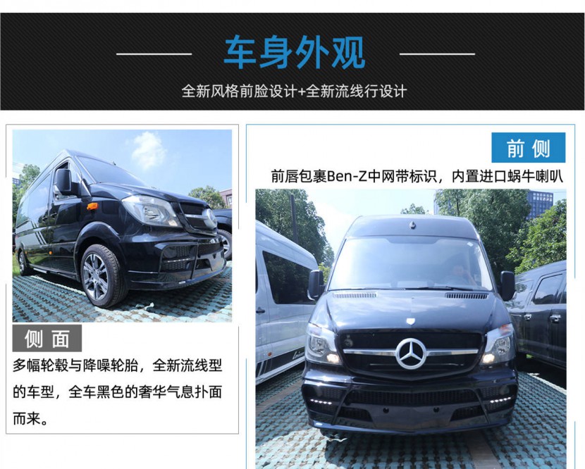 【罗伦士行政版】奔驰斯宾特商务七座现车201910241635027648