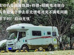 新飞房车 未知