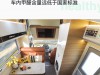 生活区