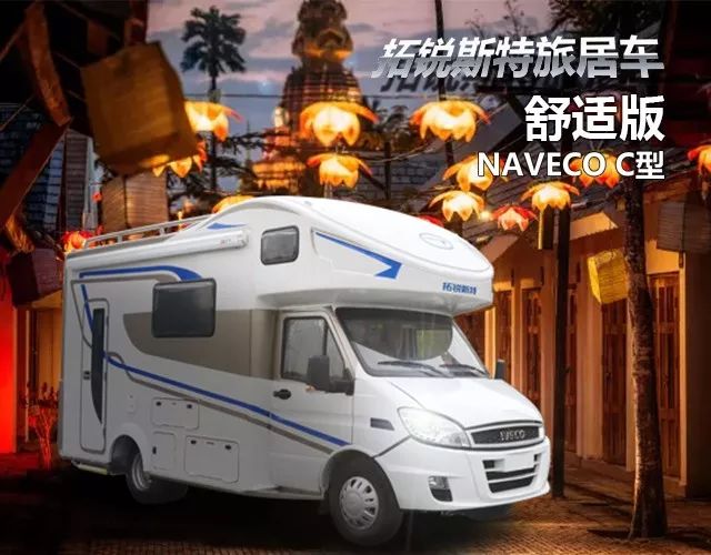 杭州大捷！2017房车旅游网压轴大展完美收官！拓锐斯特战绩辉煌640?wx_fmt=jpeg&tp=webp&wxfrom=5&wx_lazy=1