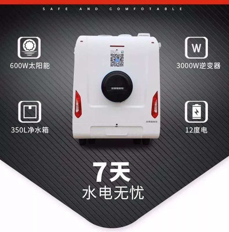 追求完美——法美瑞房车现代自动挡房车升级来袭！62.8万元