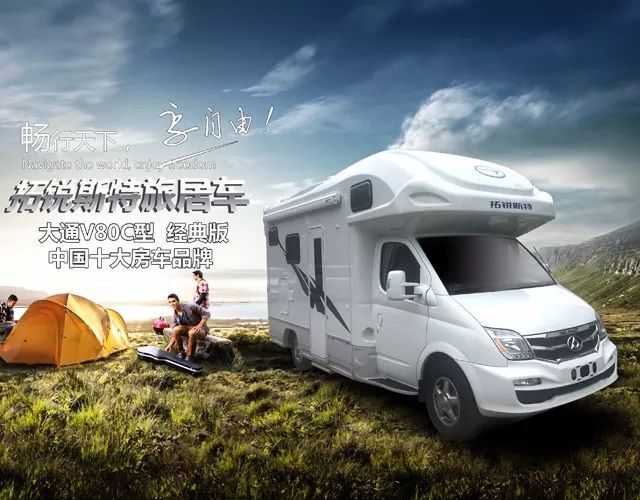 杭州大捷！2017房车旅游网压轴大展完美收官！拓锐斯特战绩辉煌640?wx_fmt=jpeg&tp=webp&wxfrom=5&wx_lazy=1