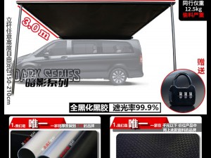 奇点黑胶黑化车边帐天幕侧篷棚越野遮阳棚露营房车载防雨洗澡户外