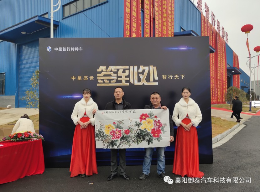 御泰房车广西分公司开业庆典兼首车下线仪式图片