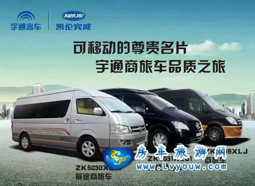 欢乐“6”重喜北京展会凯伦宾威九款房车齐亮相