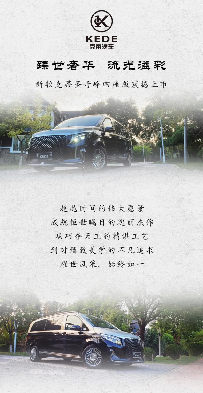 2020新款奔驰圣母峰，惊艳四座，震撼来袭！