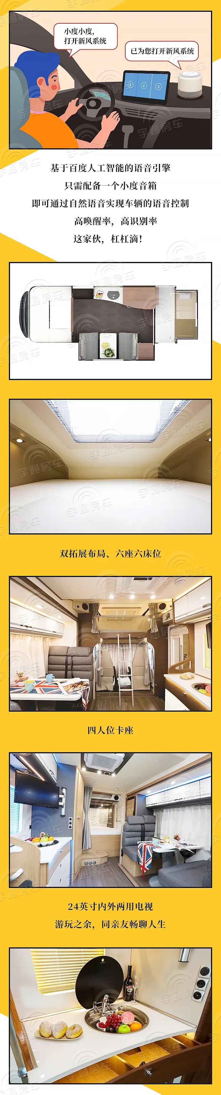 宇通房车：上帝在创造处女座时究竟做了什么？！