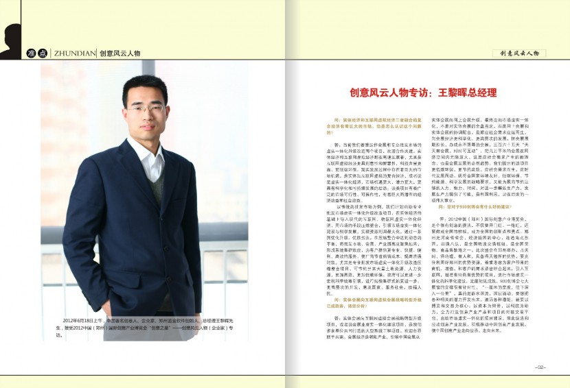 房车旅游网历程 image014
