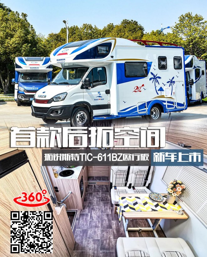 首款后拓展空间|拓锐斯特欧行版新品上新！！