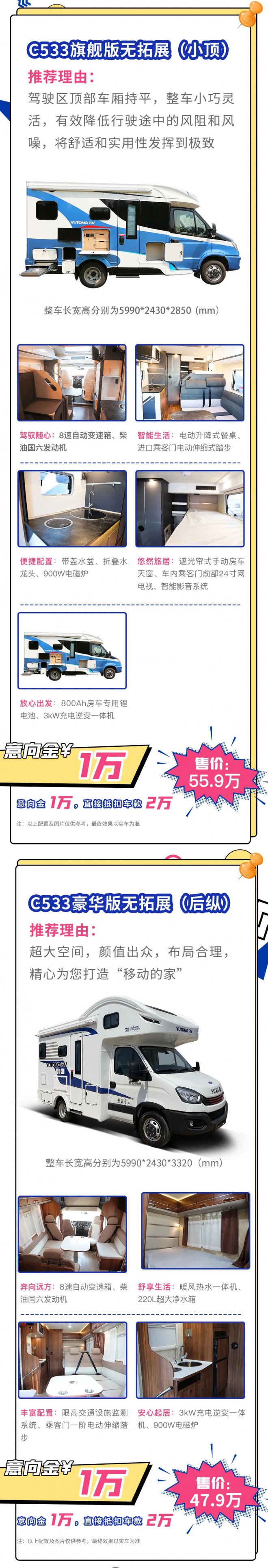 宇通房车国六预售，付1万直抵3万，超值钜惠等你来！xmhigh&amp;tp=webp&amp;wxfrom=5&amp;wx_lazy=1&amp;wx_co=1