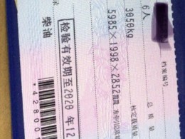 大通 上汽大通V80