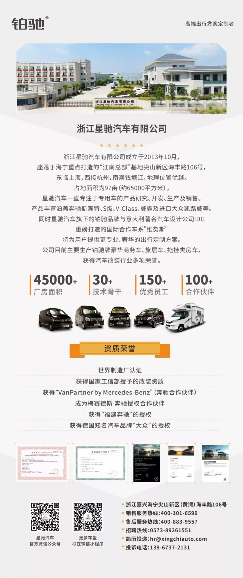 年终大促来袭!铂驰房车“大放价”!疯狂让利中,快来抢购吧~