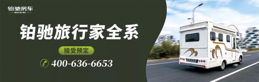 活动|走进铂驰工厂,解密房车生产--铂驰房车年终感恩团购会报名啦!af9a97d1d8264e25ba312aebe574f6c0