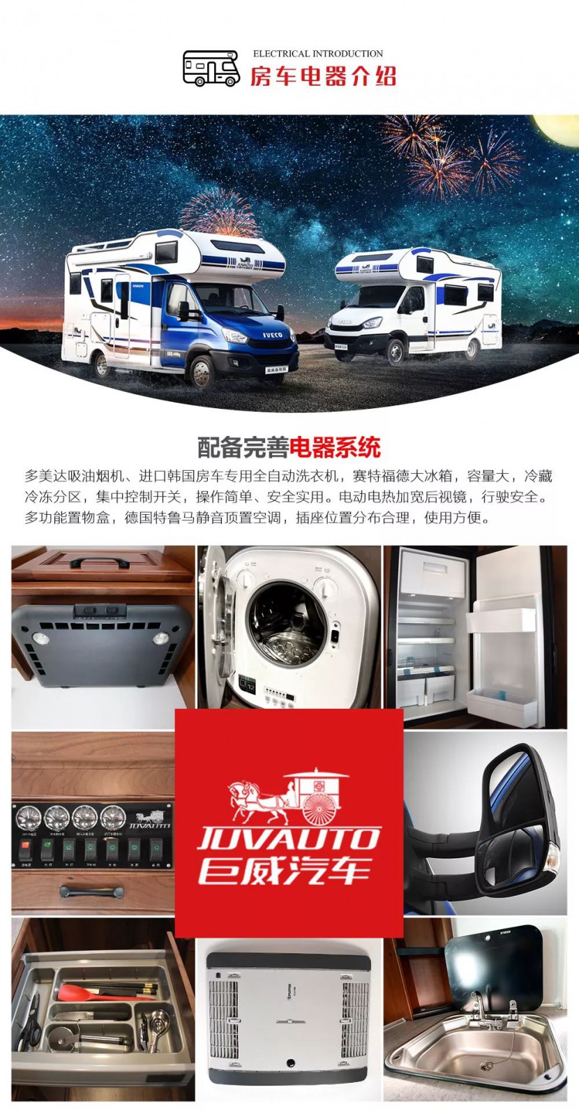 【4•12洛阳房车展】巨威房车携新锐产品，隆重参展！