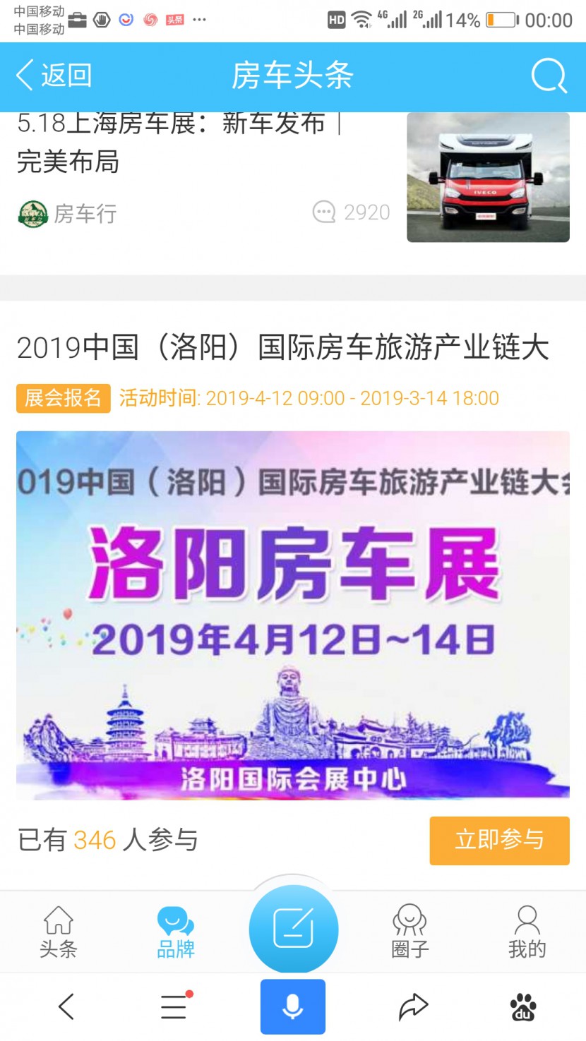 火力全开！4.12洛阳房车展宣传全方位启动 微信图片_20190329113509