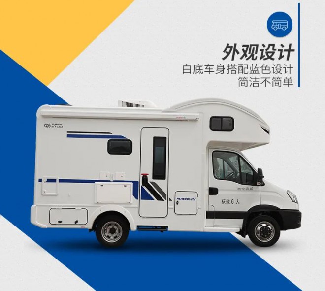 宇通依维柯欧胜C533豪华版无拓大顶房车