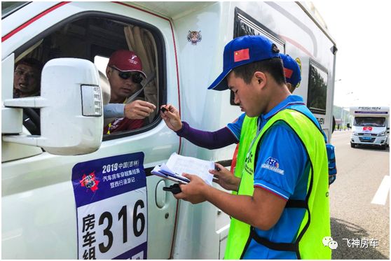 【飞神房车-吉林之行】10台飞神房车吉林大集结，正式开启22度夏日之旅
