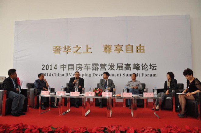 2014中国房车露营发展高峰论坛在郑州召开 2014中国房车露营发展高峰论坛召开