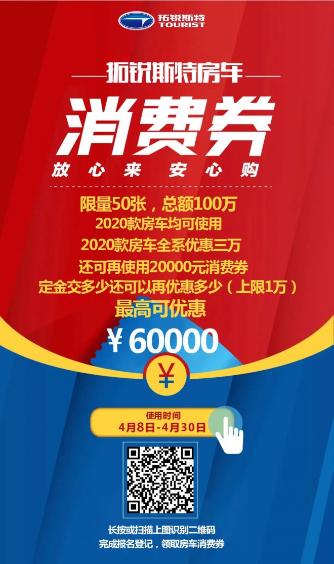 生活要有仪式感|直击拓锐斯特百台房车首批交车仪式现场